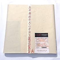 Amazon | 半紙屋e-shop 手漉き画仙紙 紅星牌 四尺二層夾宣 半切